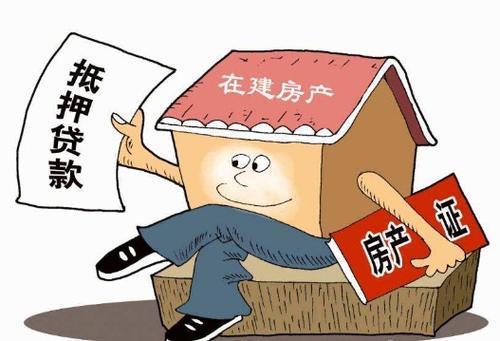 抵押权